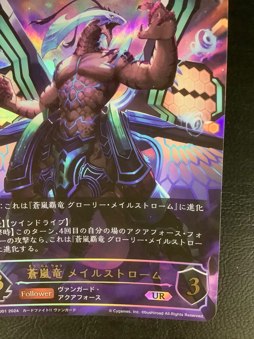 (1) (Beautiful) Ao Storm Dragon Rosa Lustrom UR CP03-U01 1枚