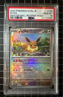 PSA10] Eevee (Master Ball Pattern/Mirror Spec.) 125/187 1枚