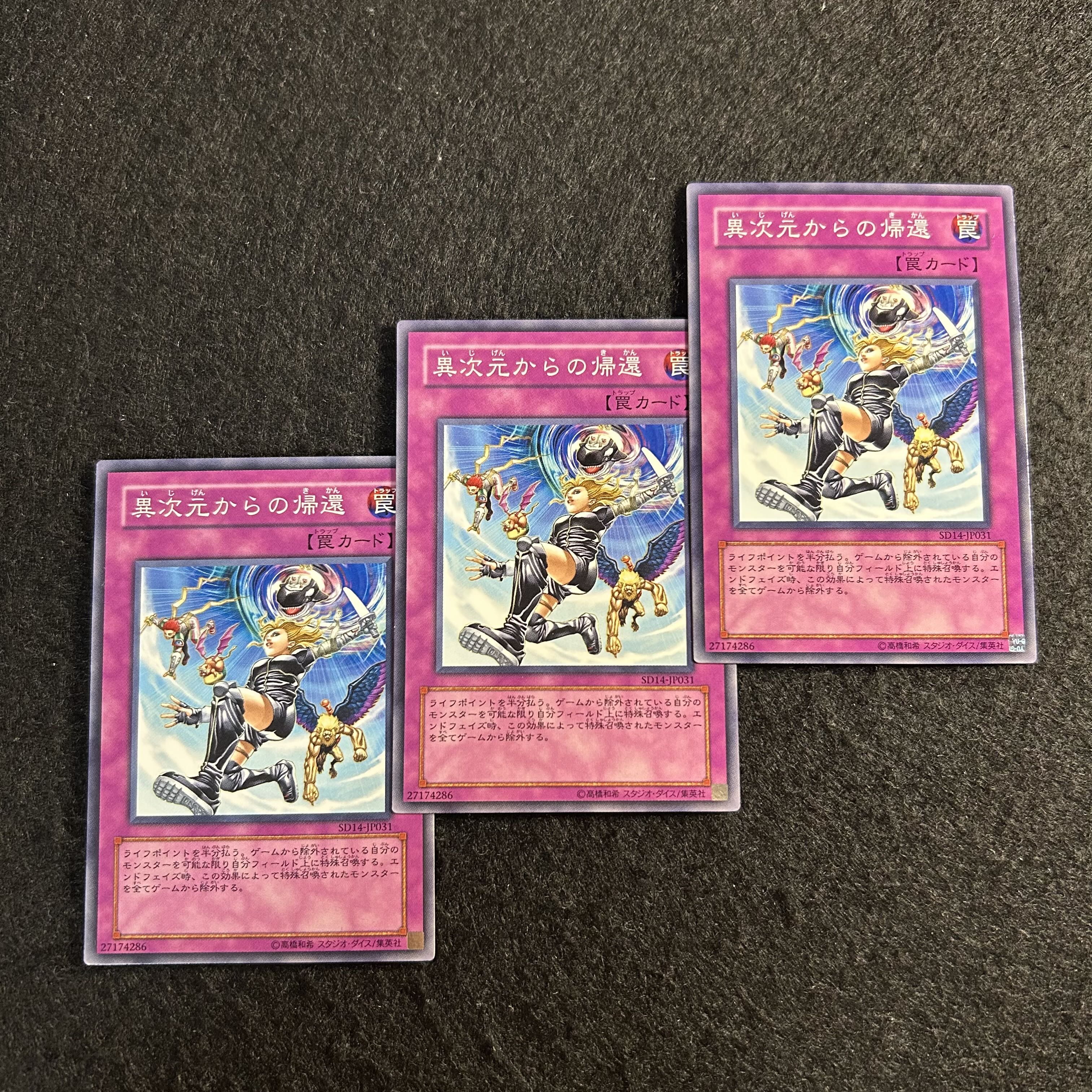 a2726【遊戯王】異次元からの帰還　3枚セット 3枚