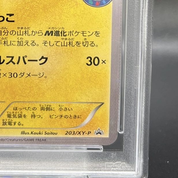 PSA10] Pikachu PROMO 203/XY-P in poncho