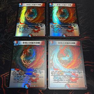 【4枚】 氷柱と炎弧の決断 VR 34/105 4枚