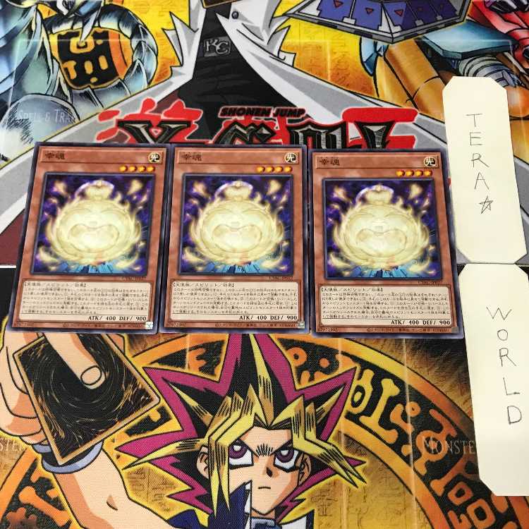 幸魂 CYAC 1 ノーマル 効果 3枚セット てら 3枚