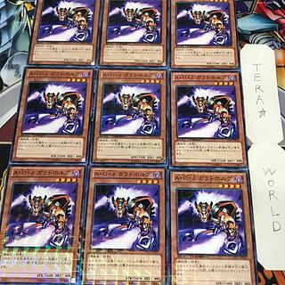 1 Duel Terminal, Effect, Set of 9, Tera. 9枚