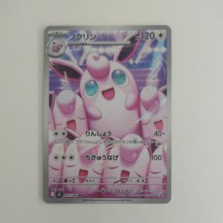 @ @ Wigglytuff AR 091/080 1枚