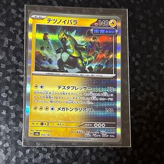 テツノイバラ(R仕様) 055/187