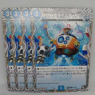 時空工兵タイムチェンジャー(黒トレジャー) U T7/T10