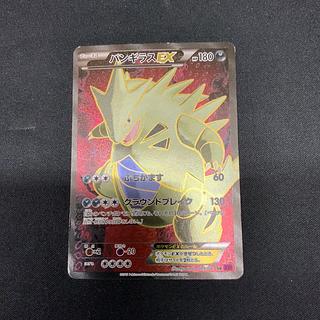 ポケモンカード「バンギラス」関連の高額カード一覧・相場まとめ ポケモンカード「バンギラス」関連の高額カード一覧・相場まとめ