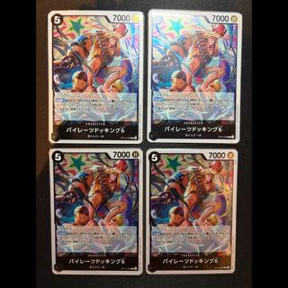 Pirates Docking 6 R OP15-088 1枚