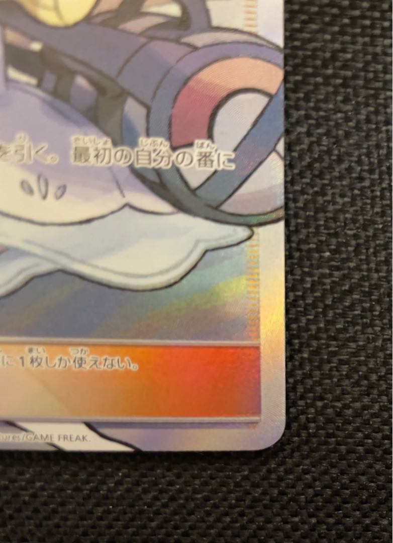 リーリエ 帽子リーリエ SR 066/060 1枚