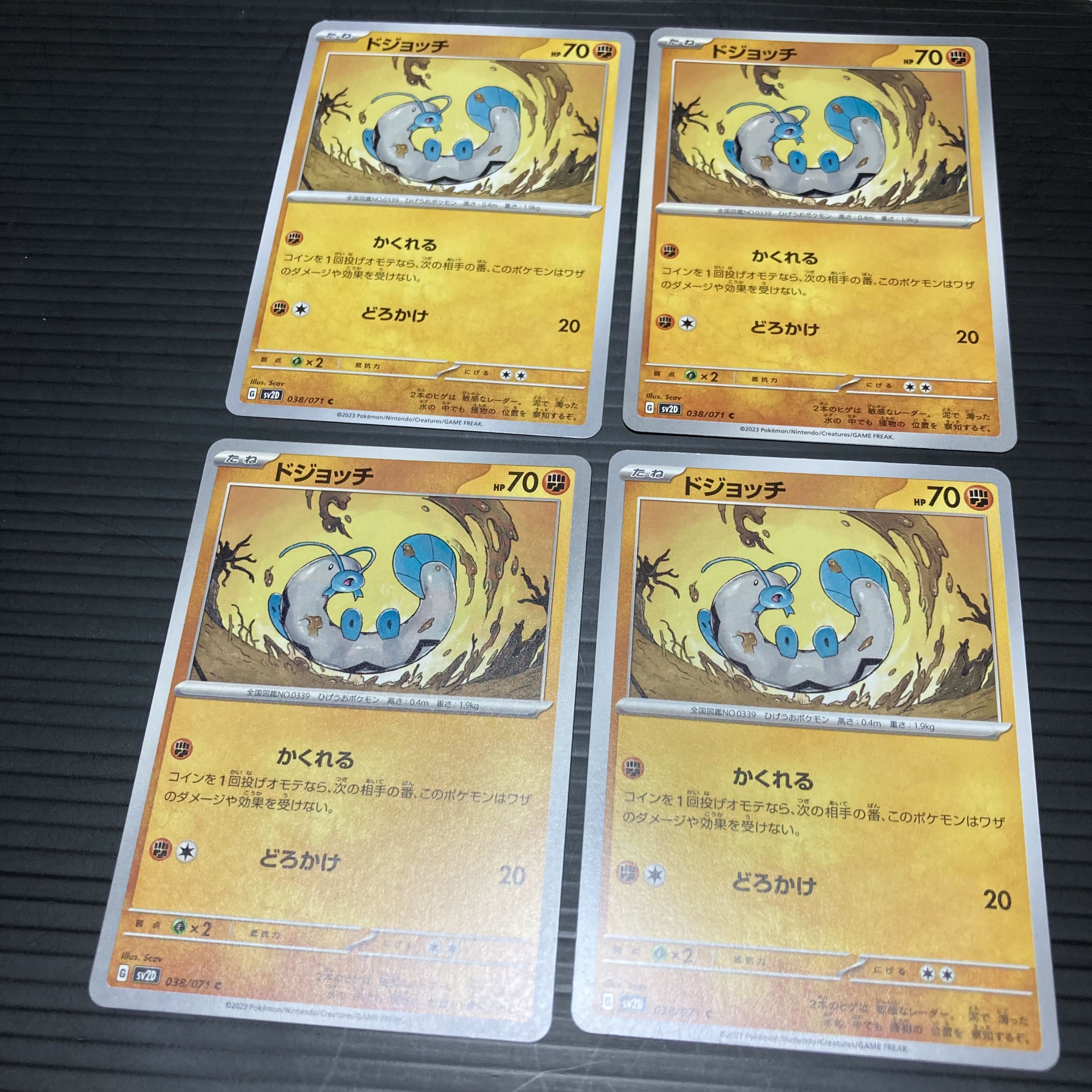PC Barboach 038/071 Common 4-Card Set 3 4枚
