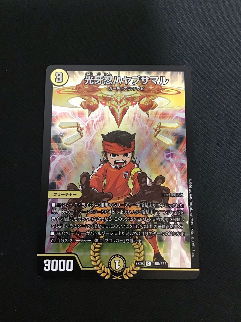 Kogan Shinobu Hayabusamaru(158/????) foil 1枚