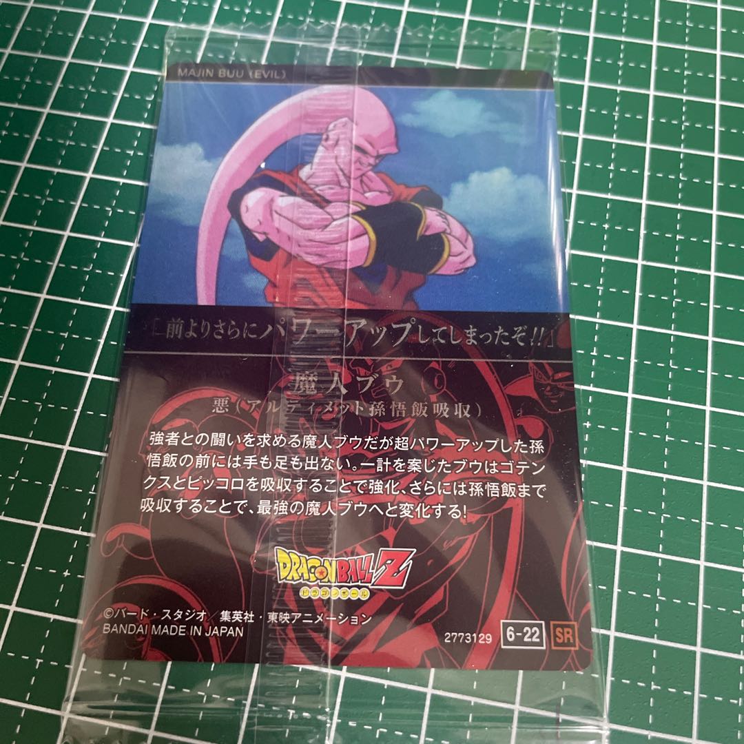 Dragon Ball Itajaga 6