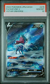 【PSA10】スイクンV SAR 215/172 1枚