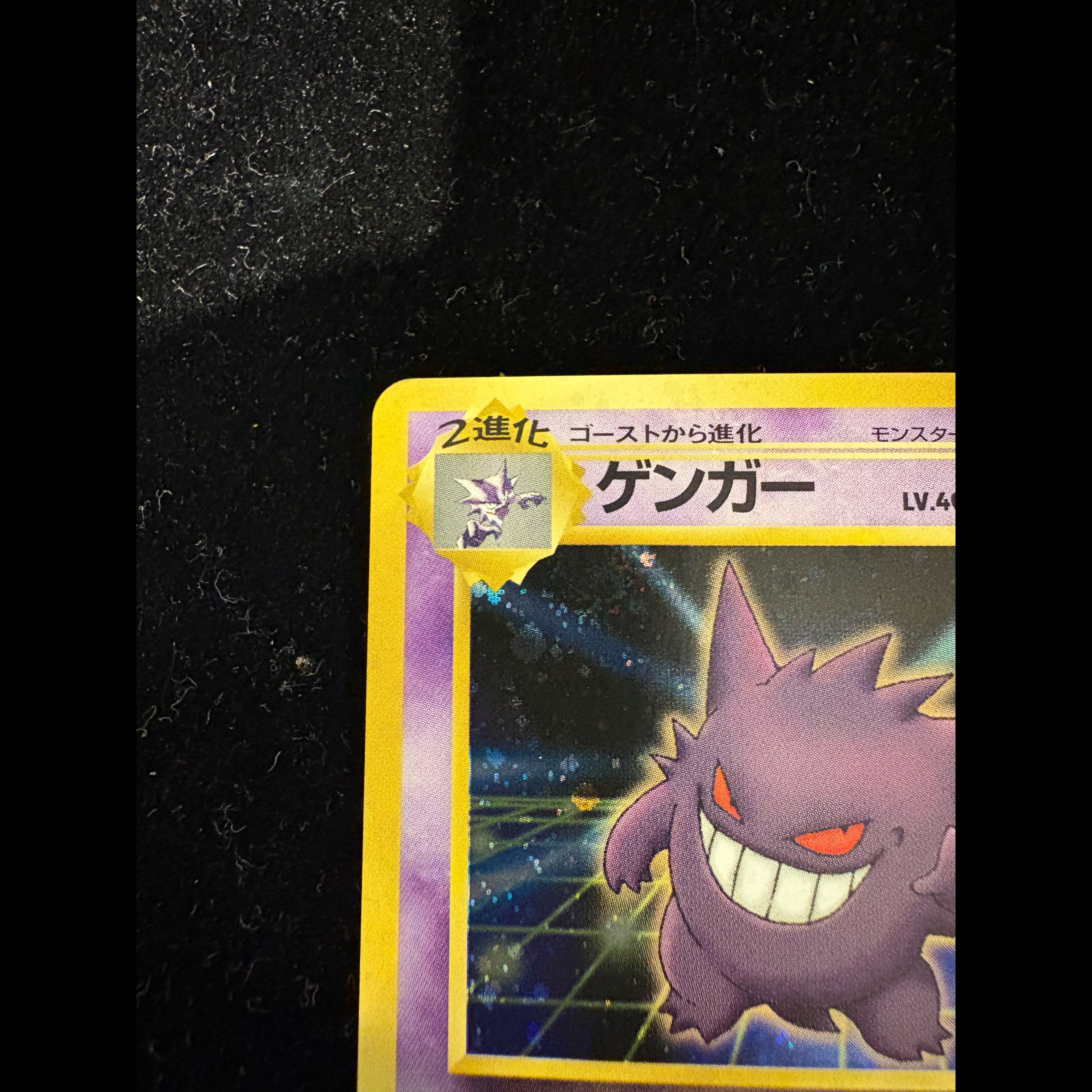 ゲンガー 通信進化キャンペーン 旧裏 PROMO 1枚