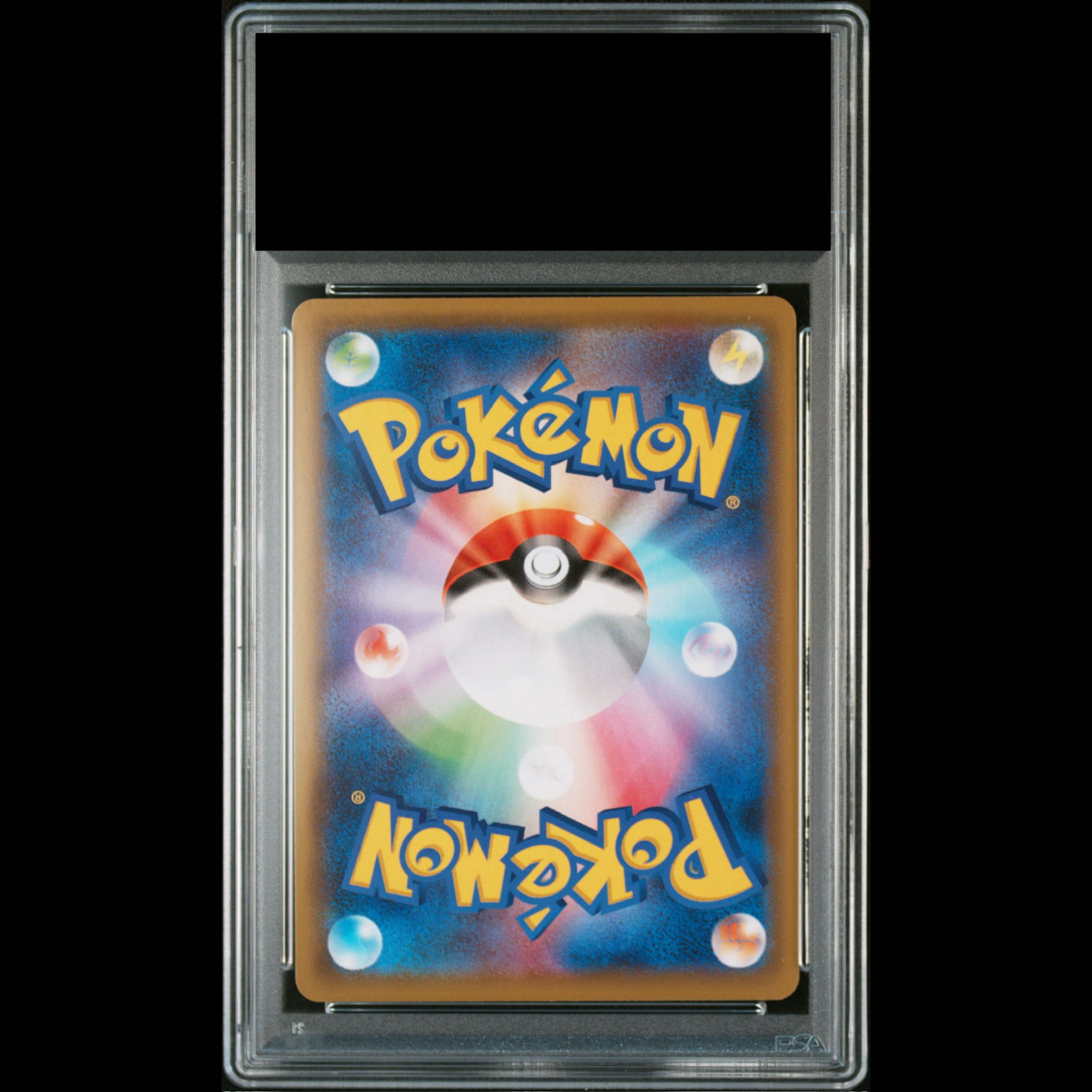 【PSA10】マリィ シールドマリィ SR 068/060 1枚