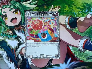 D-29 Biclavox (Black Treasure) U T5/T12 1枚