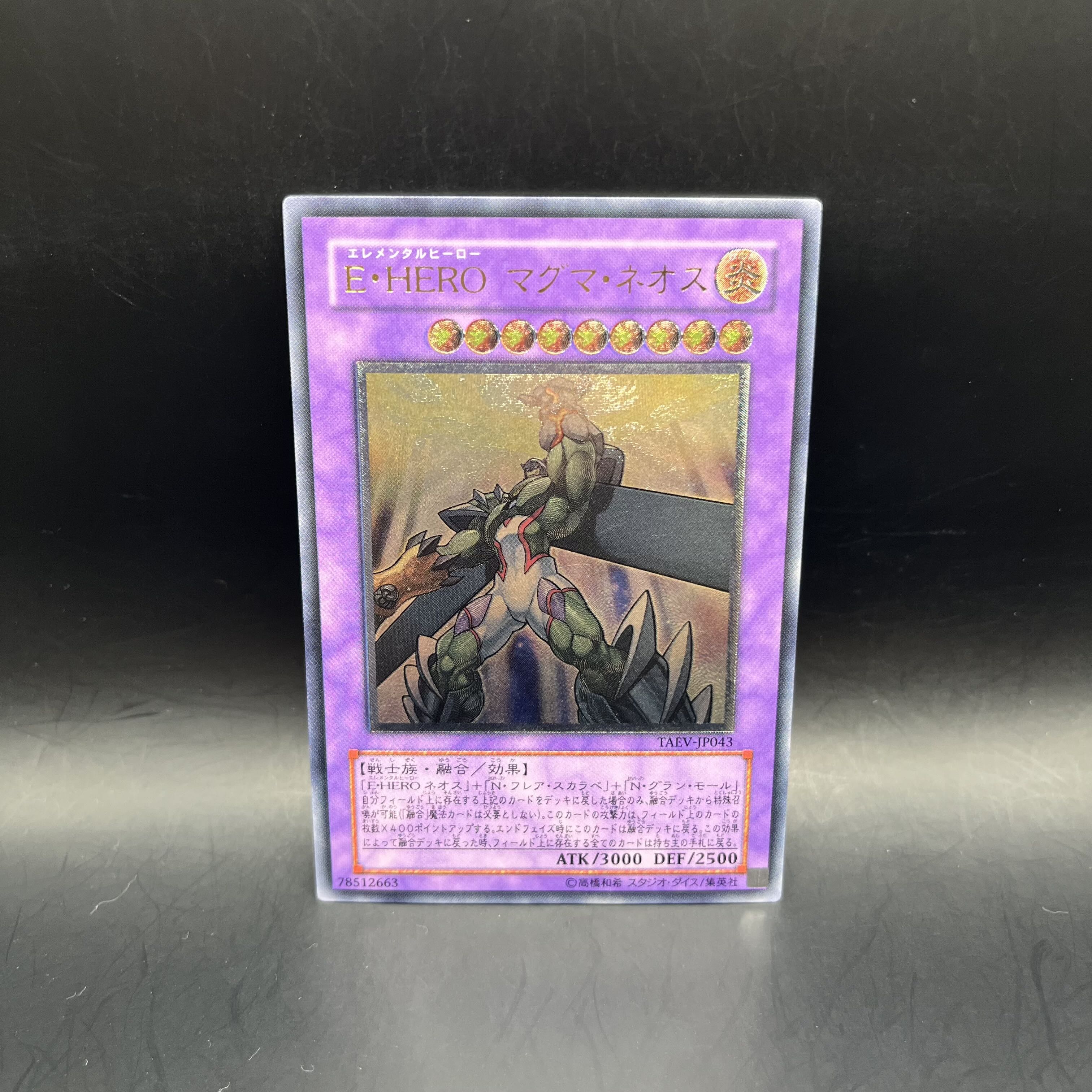 Elemental HERO Magma Neos Ultimate Rare JP043