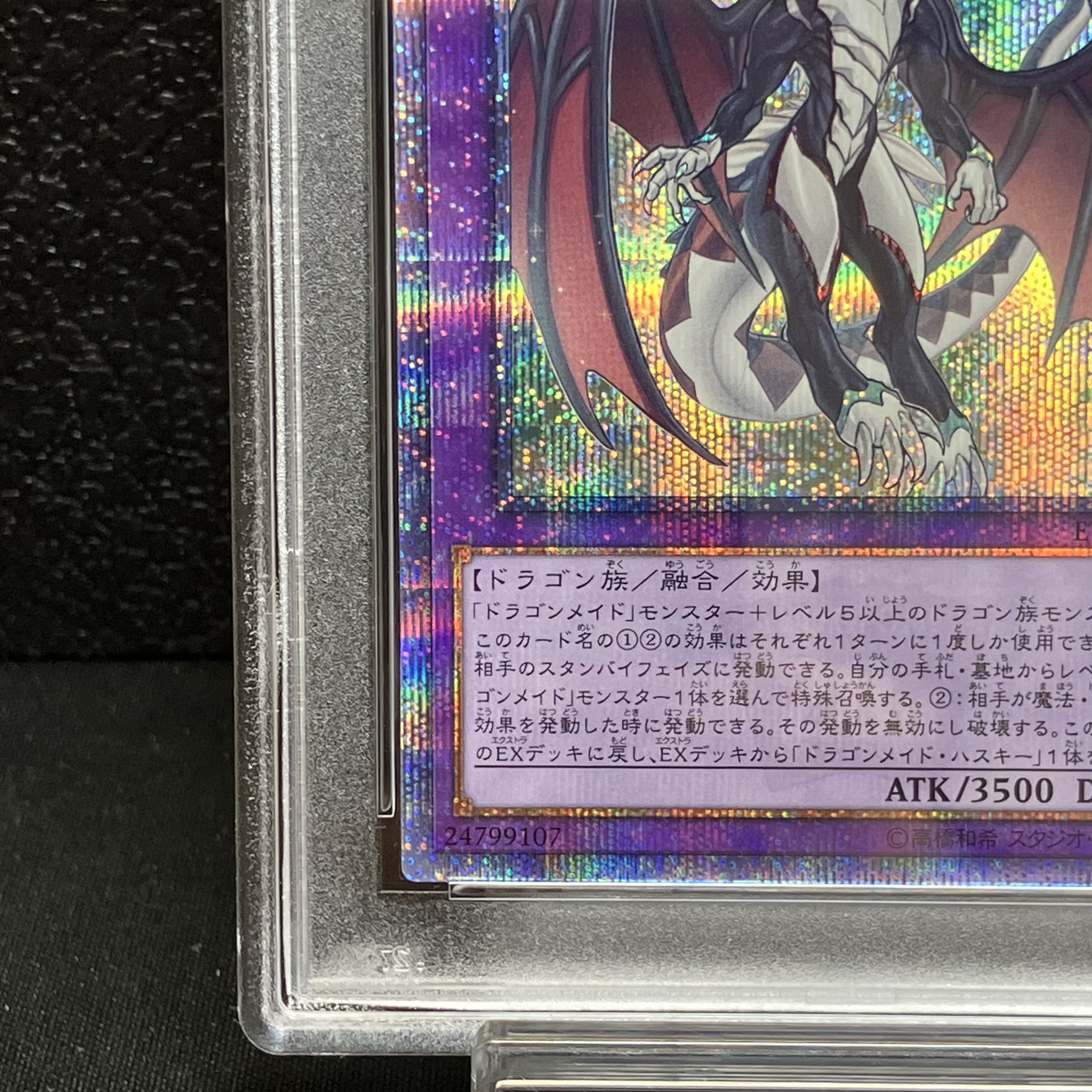 PSA10] Dragonmaid Sheou 20th Secret Rare JP041