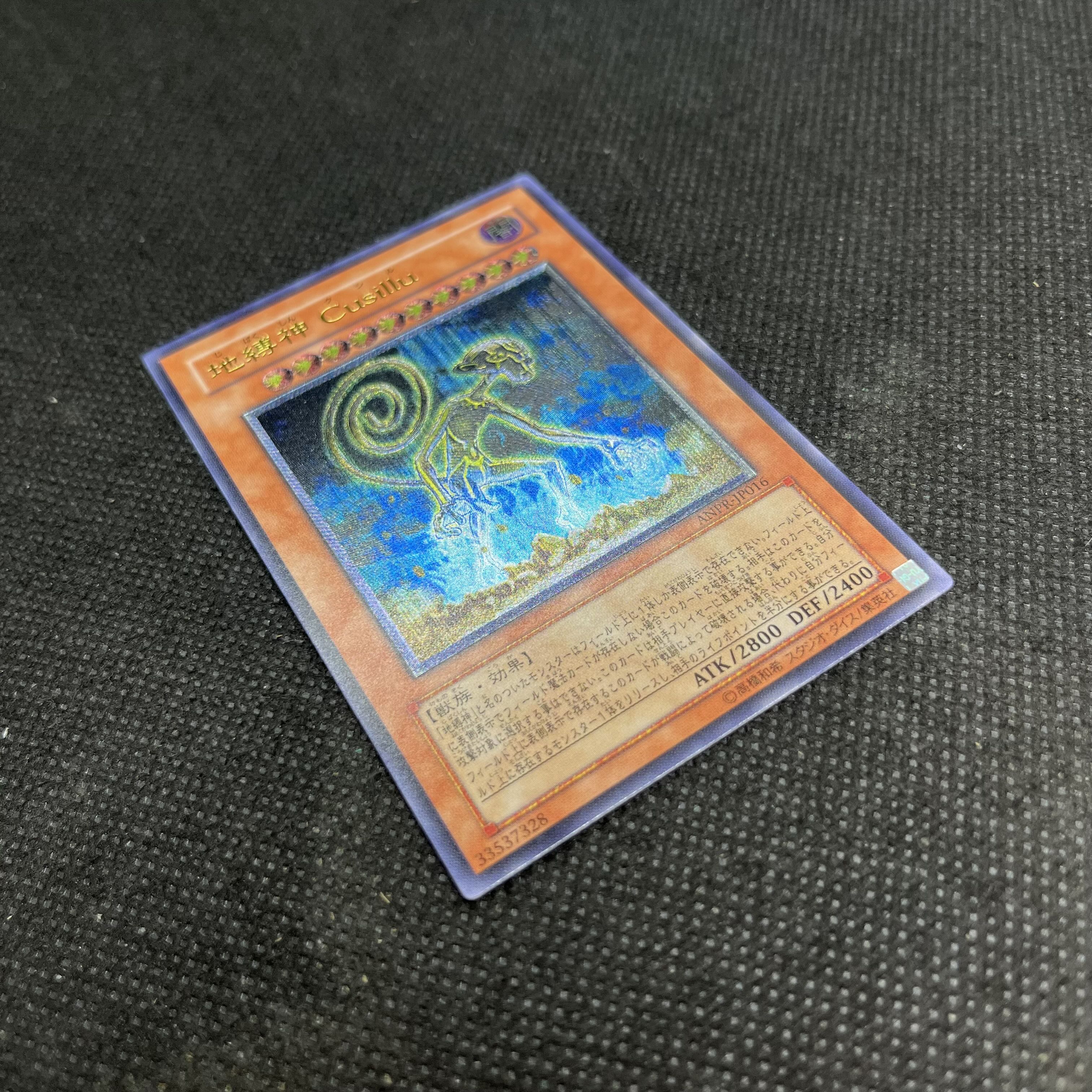 Earthbound Immortal Cusillu Ultimate Rare JP016 1枚