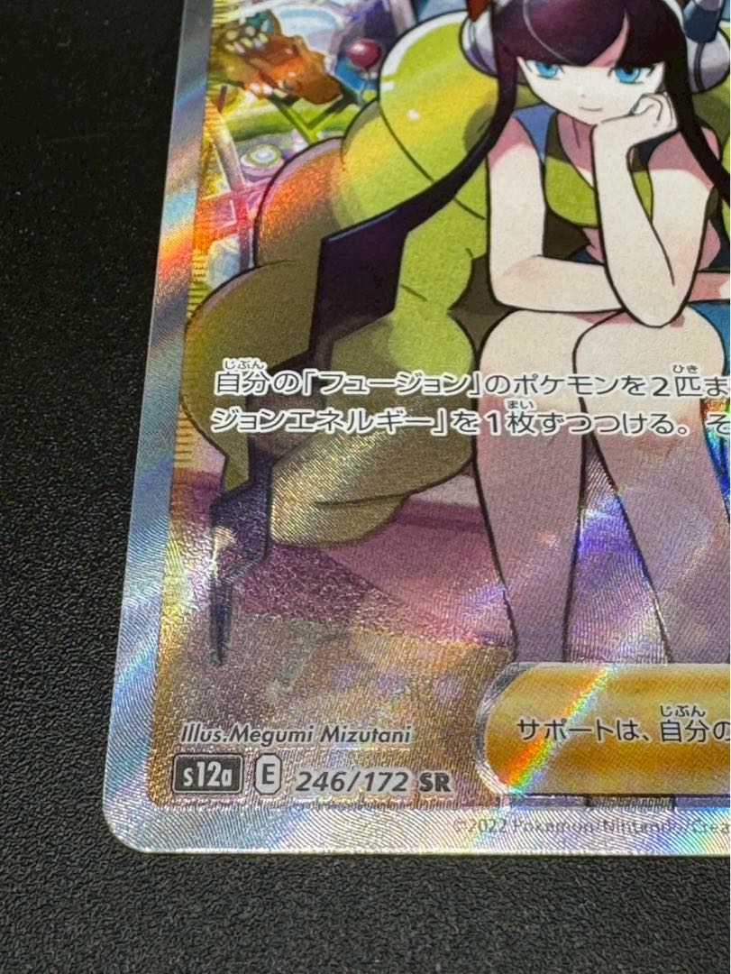 ポケモンカード カミツレのきらめき SR S12a VSTARユニバース ポケモンカード カミツレのきらめき SR S12a VSTARユニバース