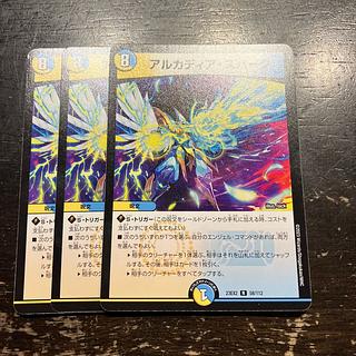 アルカディア・スパーク R 58/112