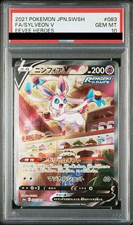 PSA10] SylveonV SR 083/069 1枚