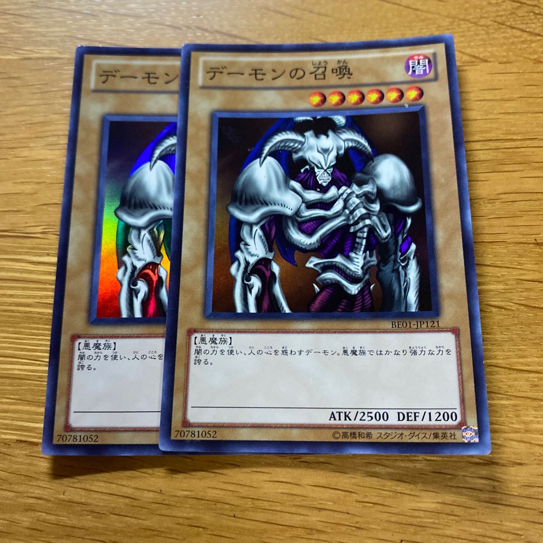 【ポイント10倍】 デーモンの召喚 スーパーレア JP121の通販 黒竜@最安値の神 遊戯王OCG デュエルモンスターズ