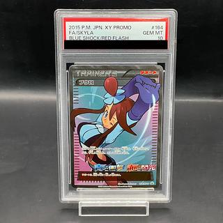 フウロ psa10」の激安通販 | magi フウロ psa10」の激安通販 | magi