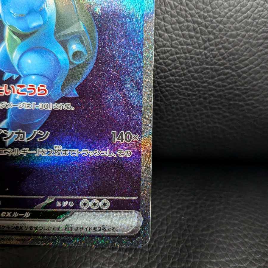 Early bird winner, beautiful item. Early bird winner, beautiful Blastoiseex SAR 202/165 1枚