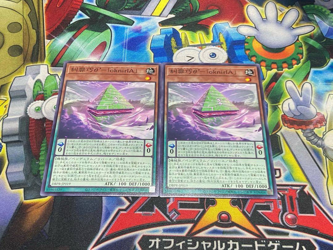 Y-3988 Denunciation Crime Takumi θ'- "oknirIA" Normal DBPR-JP019 2枚