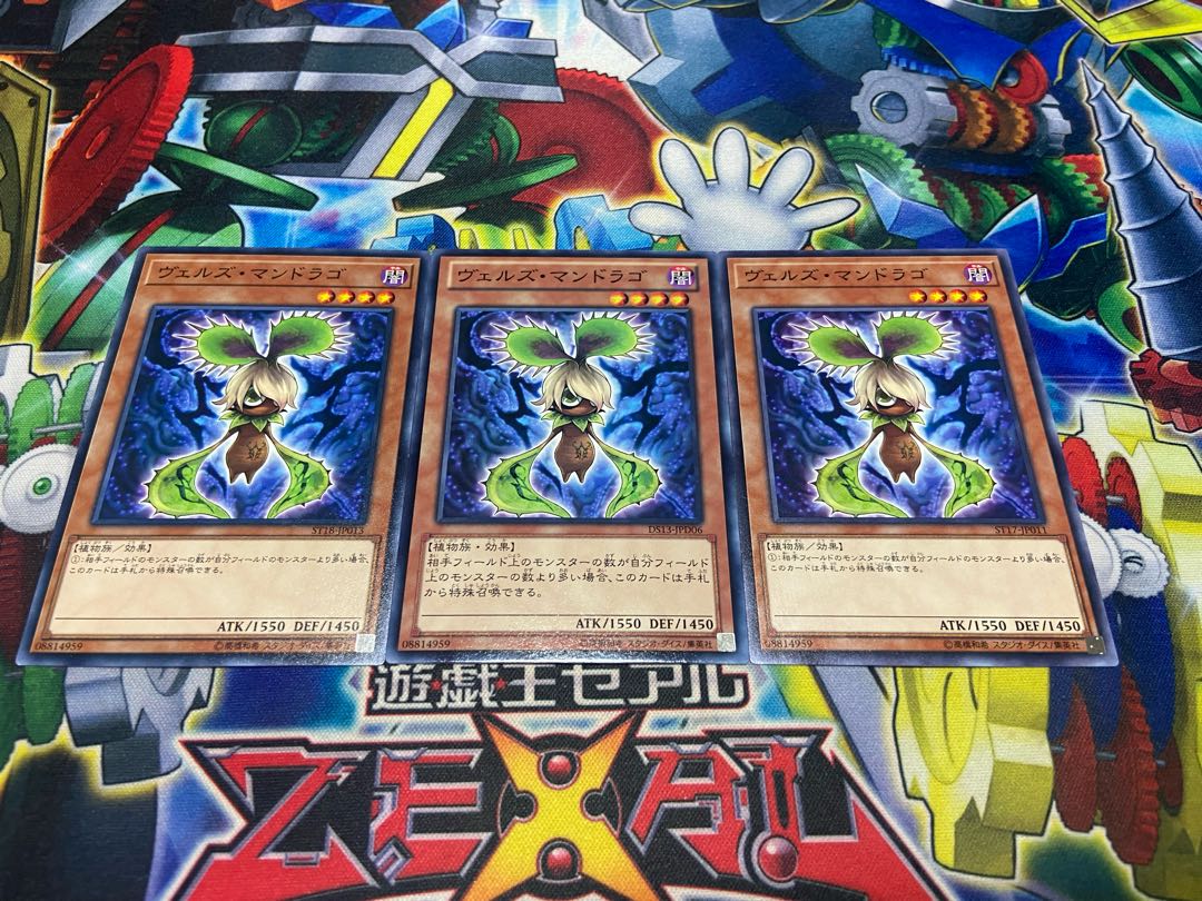 Y-2624 ヴェルズ・マンドラゴ ノーマル