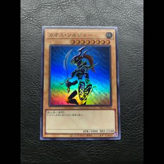 カオス・ソルジャー スーパーレア YAC1-JP026 1枚