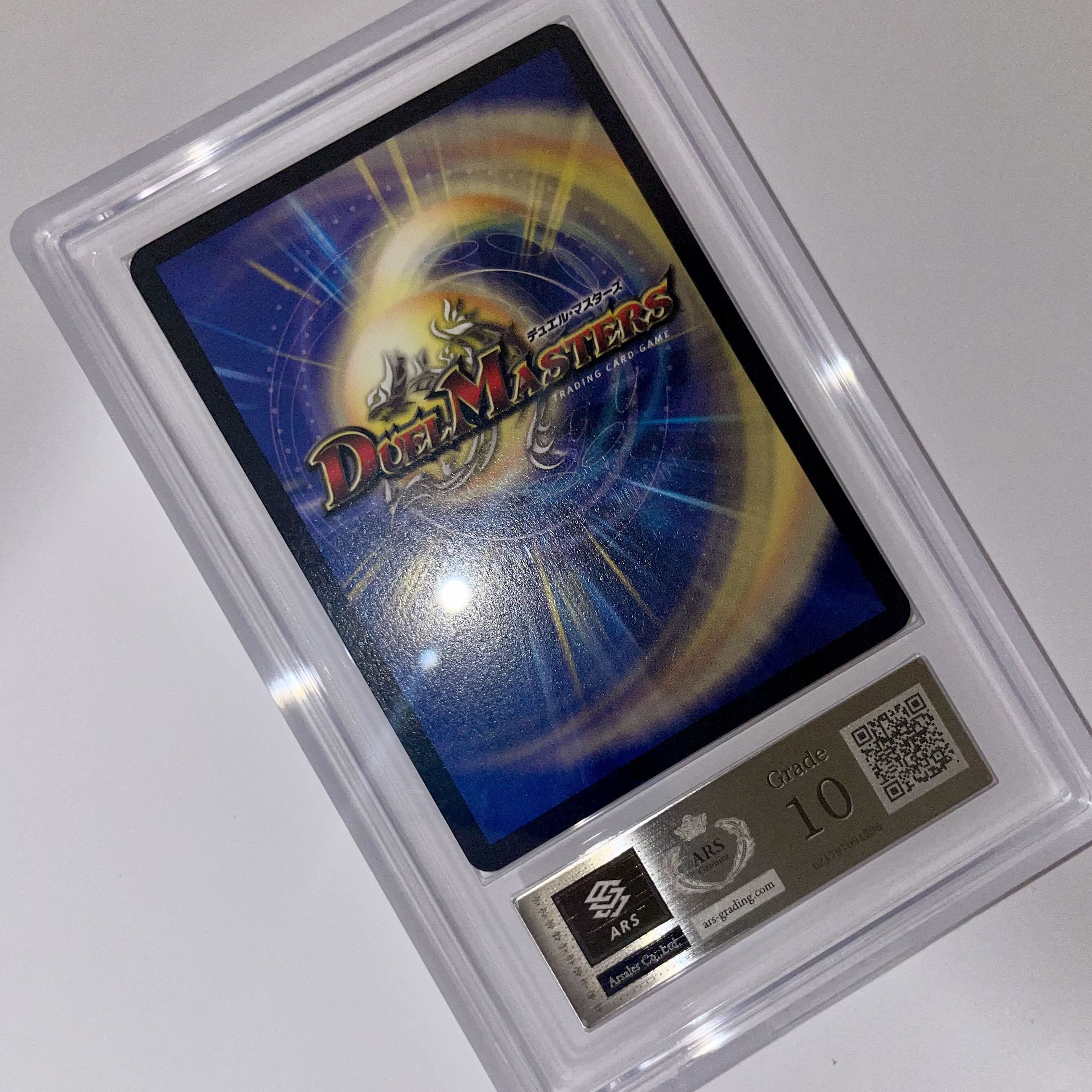 ARS10 鑑定書付】ボルメテウスホワイトドラゴン 初期 鑑定品 ARS10 鑑定書付】ボルメテウスホワイトドラゴン 初期 鑑定品