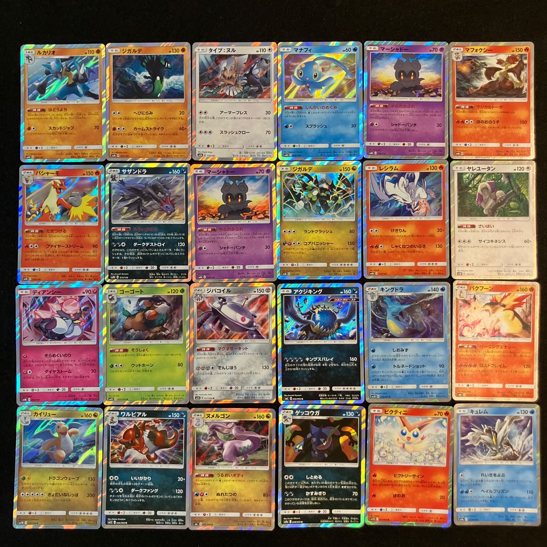 Condition B] 96 Pokekas E-5 1枚