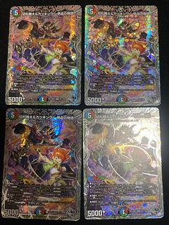 切札勝太&カツキング -熱血の物語-(銀トレジャー) DSR TR1/TR9