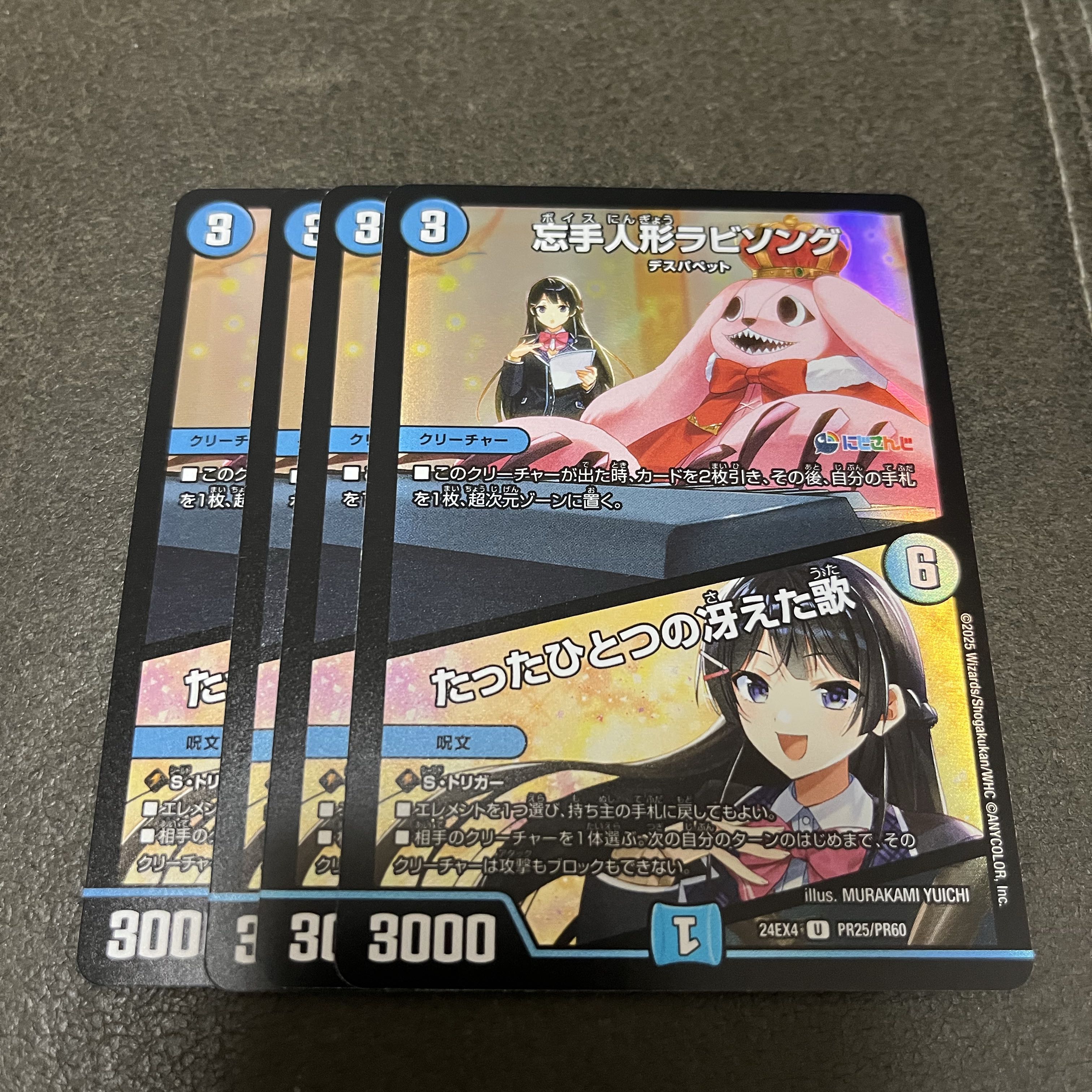 Forget-me-not doll Rabbi Song｜Only one brilliant song U-foil PR25/PR60