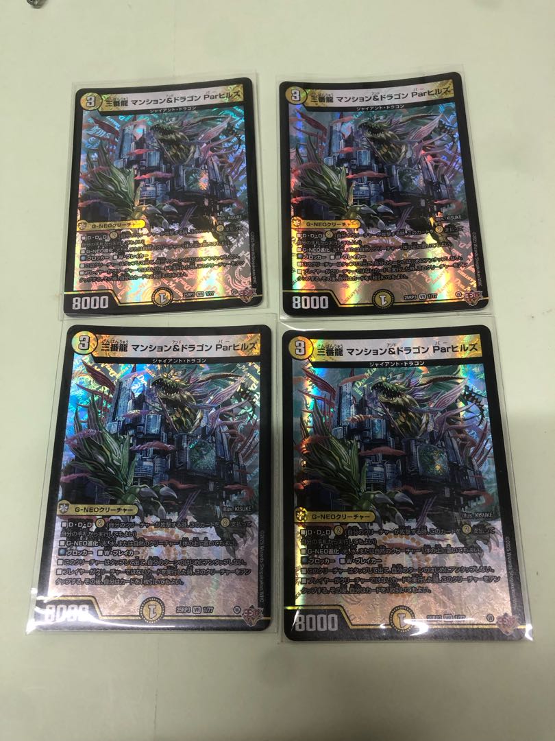 Sanbanryu Mansion & Dragon Par Hills VR 1/77