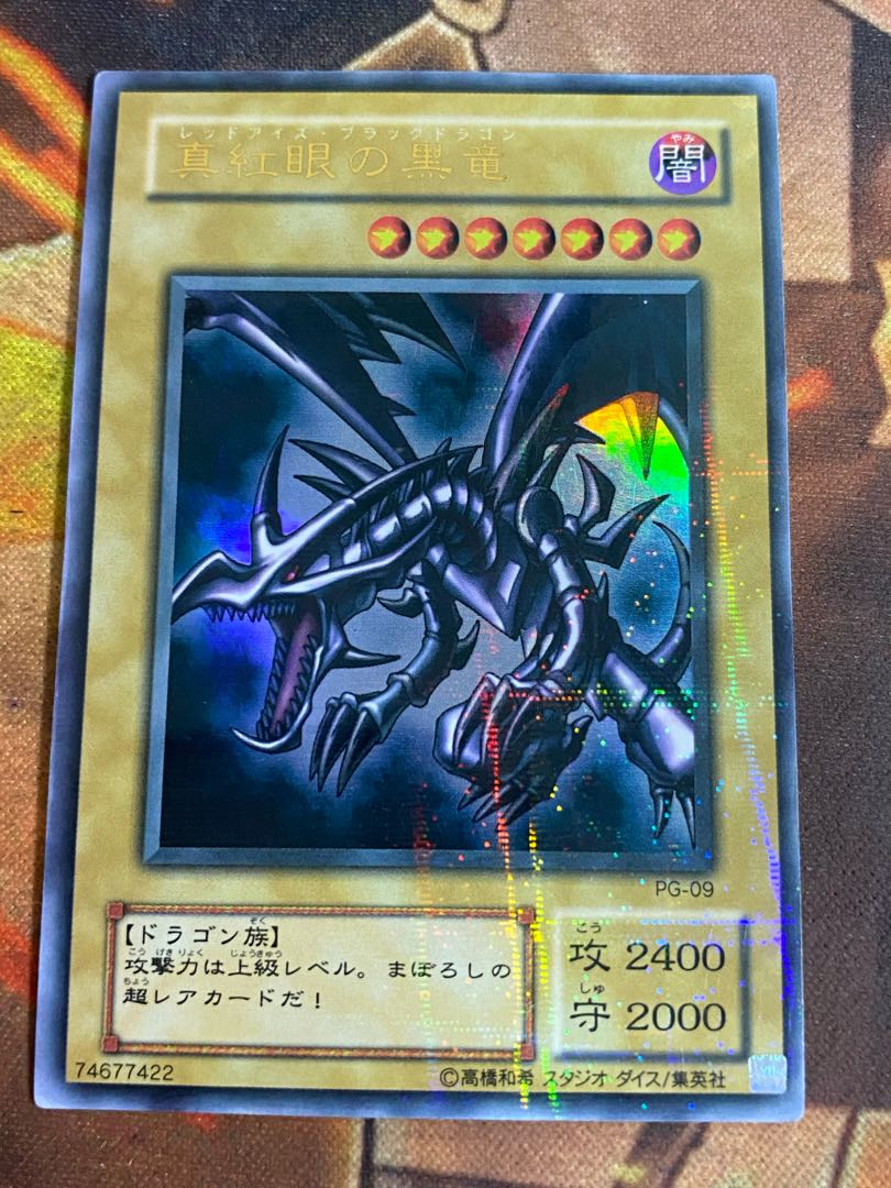 遊戯王　真紅眼の黒竜 レッドアイズブラックドラゴン ウルパラ　パラレル