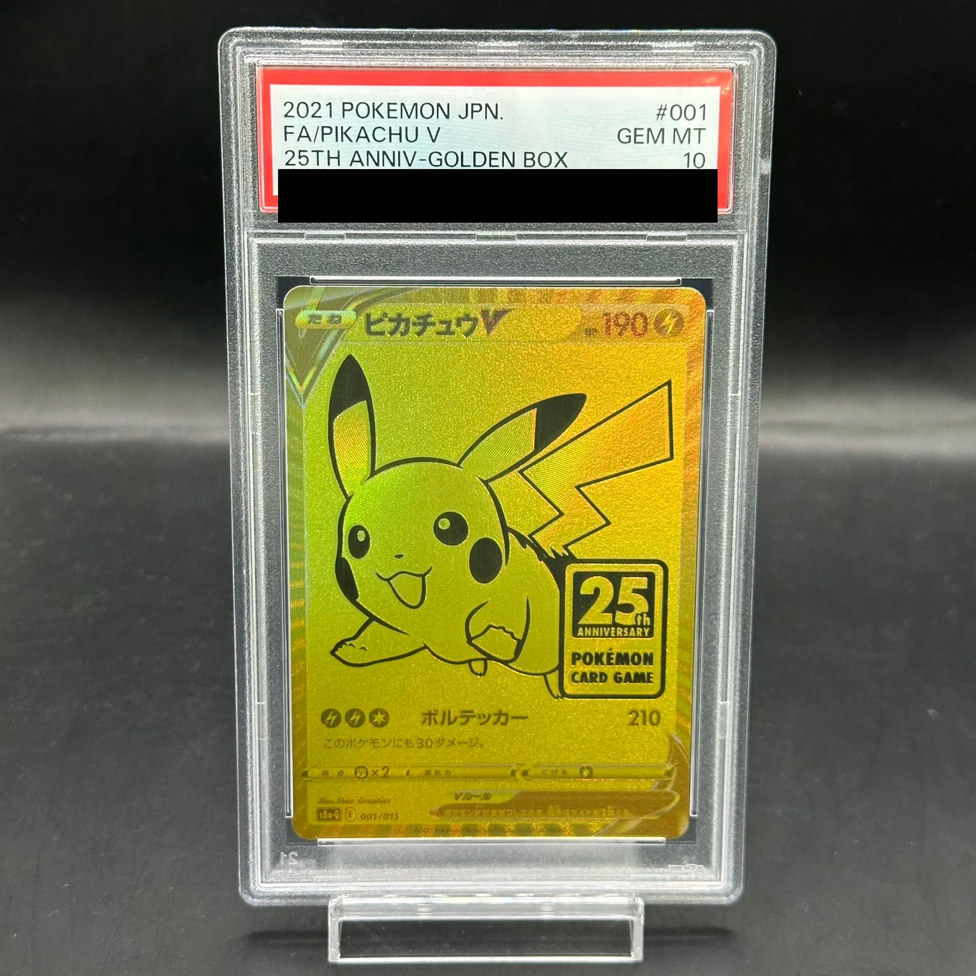 PSA10】ピカチュウV 25th ANNIVERSARY 開封済み PROMO 001/015の
