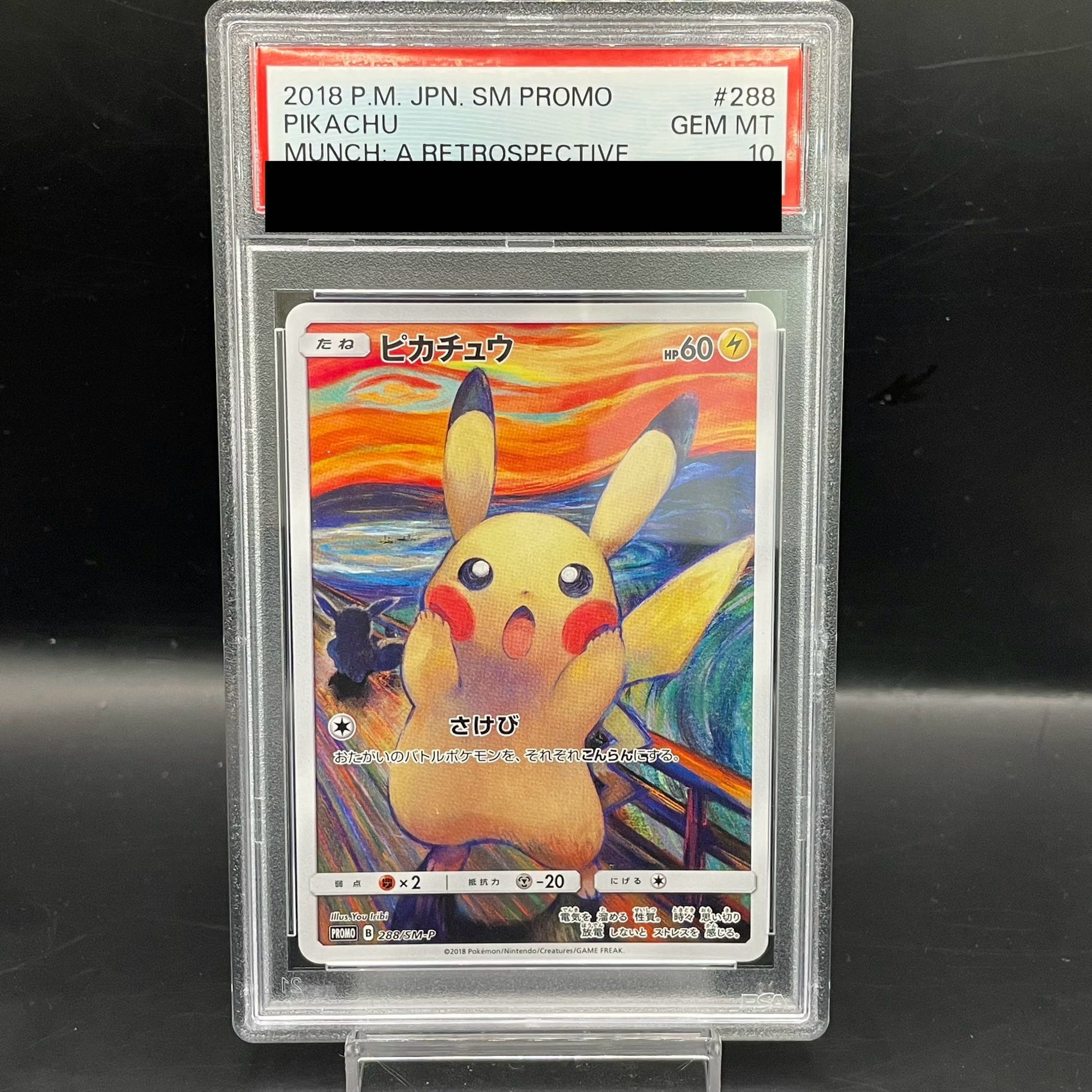 【PSA10】ピカチュウ ムンクピカチュウ PROMO 288/SM-P