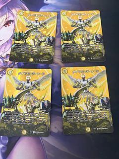 four flat objects (e.g. tickets, pieces of cloth, etc.) Diamond Sword R-foil Psychic12/Psychic40 [2007].