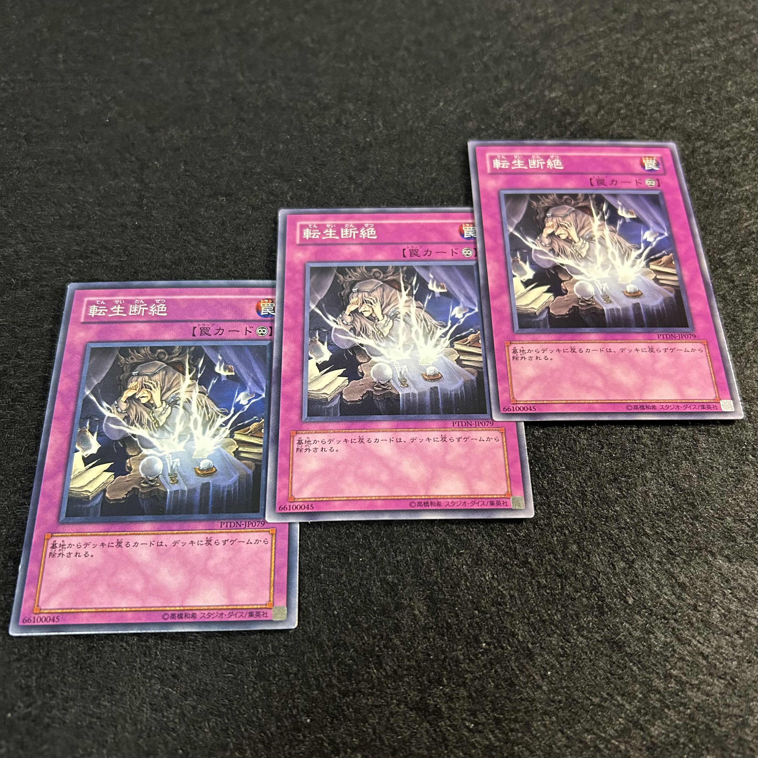 A1308 [King of Games] Transmigration Break 3-card set 3枚