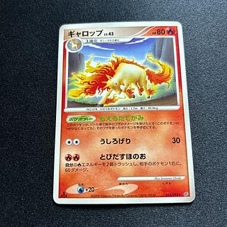 Rapidash(R){Fire}〈014/092〉[DP6].