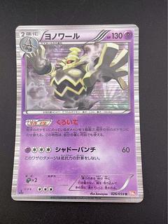 ポケモンカード BW」の激安通販 | magi