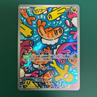 シャリタツ AR 112/101 1枚