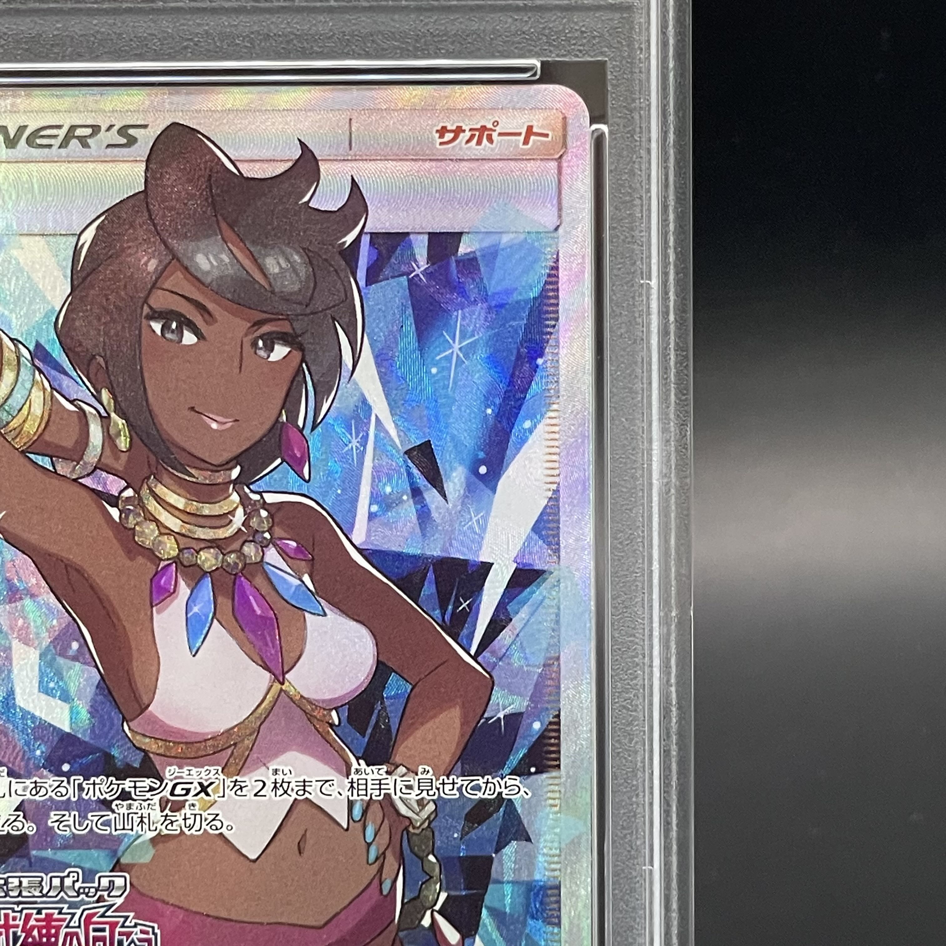 PSA10] Olivia PROMO 053/SM-P