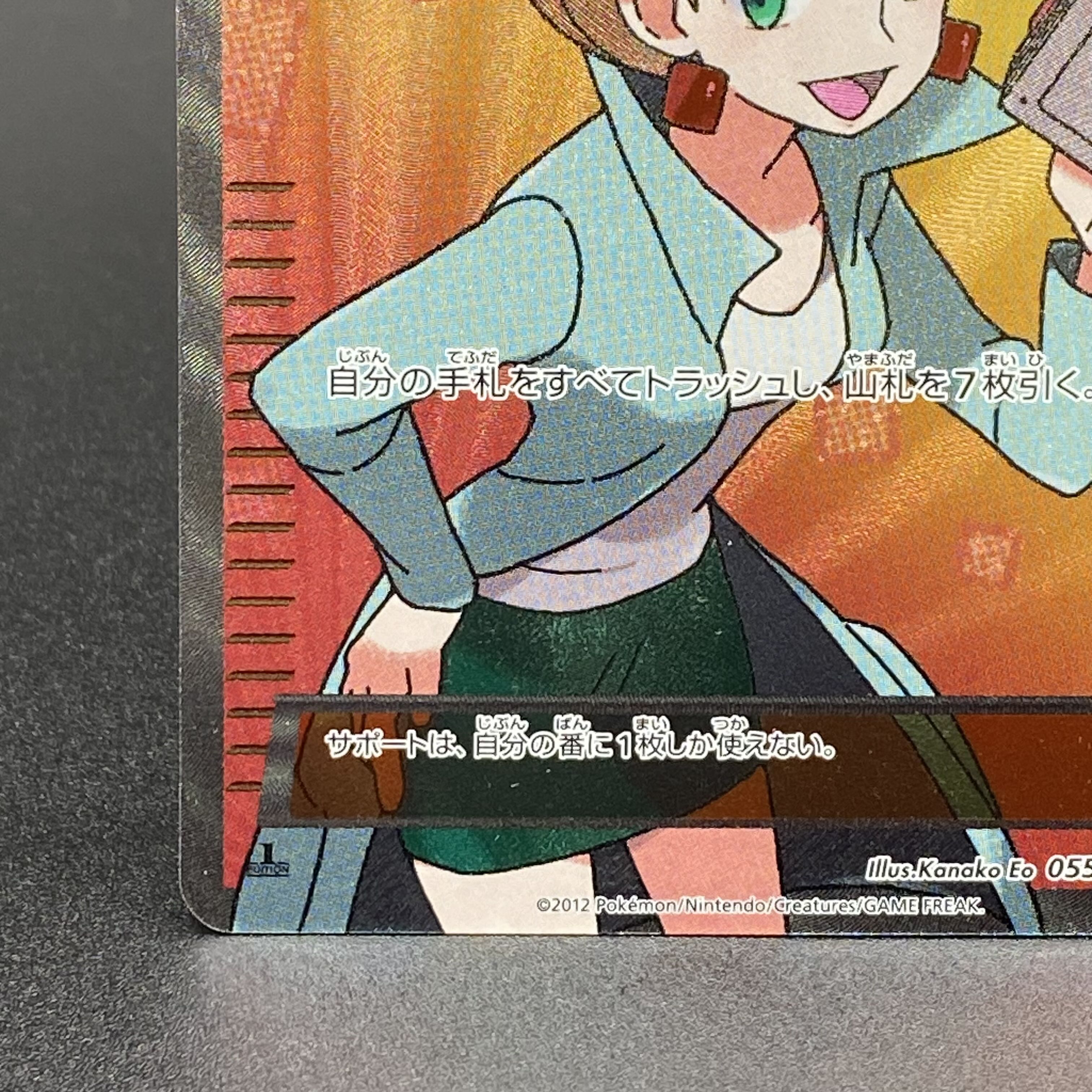 アララギ博士 SR 055/051の通販 土日祝休 magi公式(委託商品 アララギ博士 SR 055/051の通販 土日祝休 magi公式(委託商品