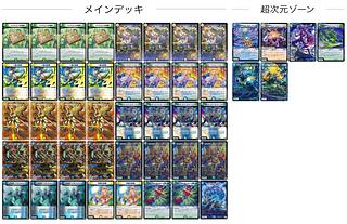 ゴルギーオージャー デッキ アドバンス 1枚