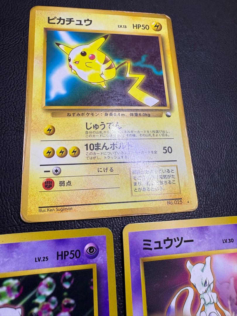 Pikachu & Mew & Mewtwo old back of generation World Hobby Fair special limited expansion sheet 3枚