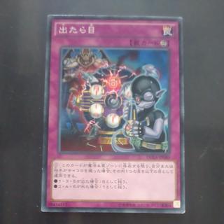 [Kirindo] [Kibindo] That Six - Normal Rare JP080 1枚